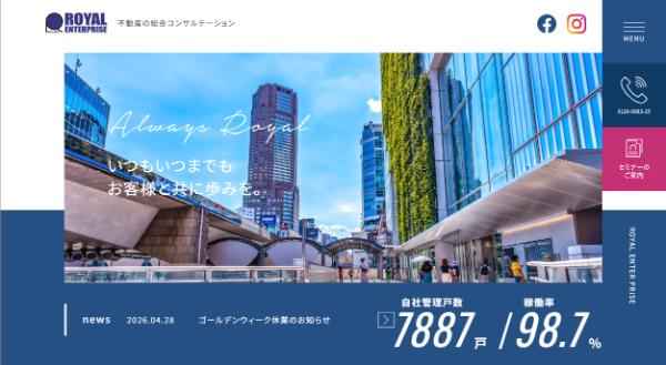 ロイヤルエンタープライズ画面キャプチャ