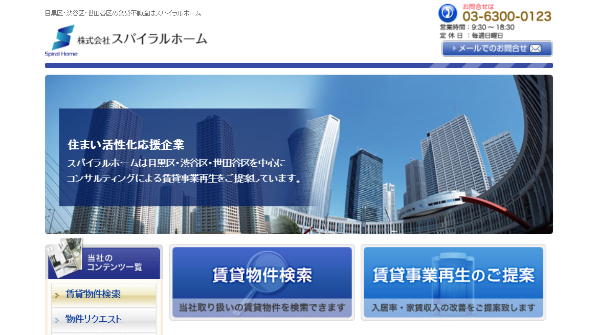 スパイラルホーム画面キャプチャ