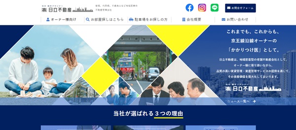 日立不動産画面キャプチャ