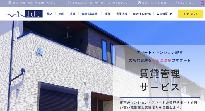 アイドゥー画面キャプチャ