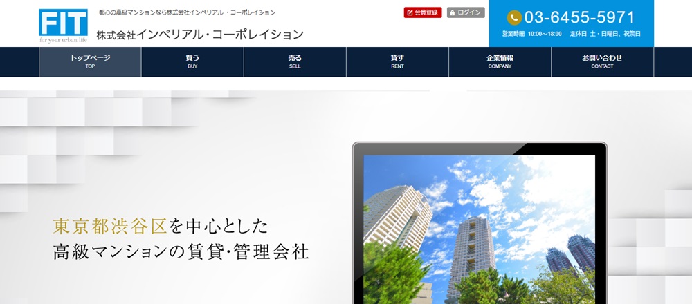 インペリアル・コーポレイション公式HP