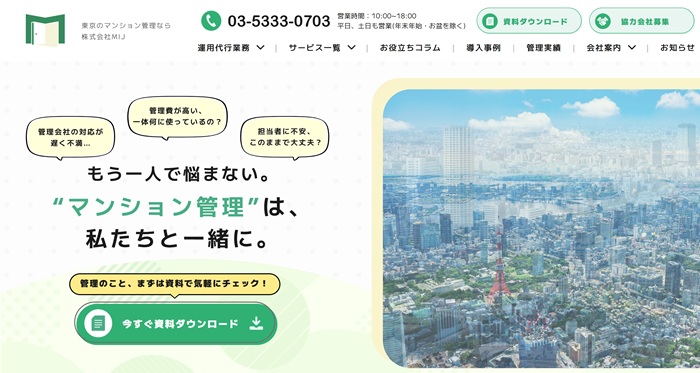  MIJ画面キャプチャ