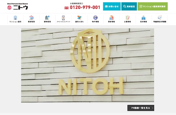 NITOH株式会社公式HP