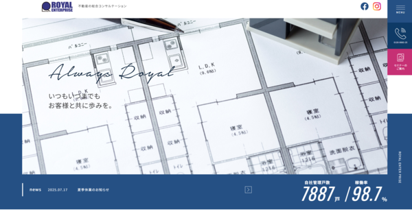ロイヤルエンタープライズ公式HP