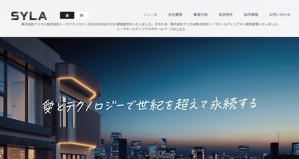 シーラ公式HP